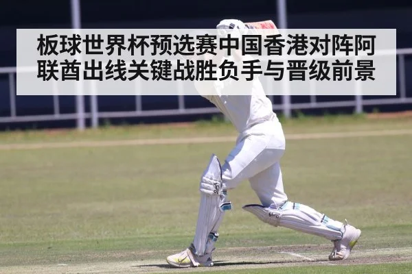 cricket batsman playing shot